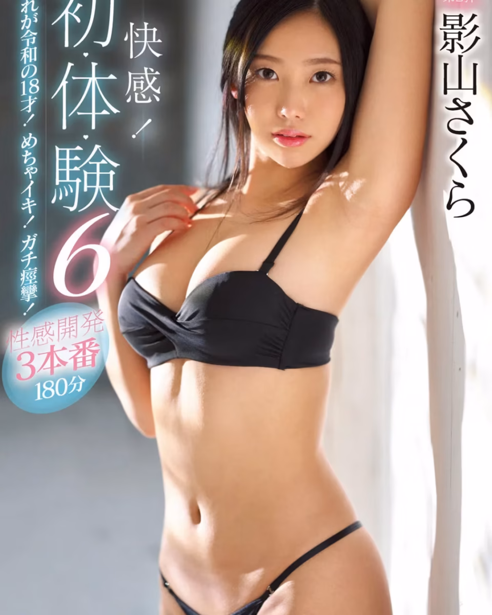 jav star sakura kageyama escort photo